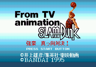 From TV Animation Slam Dunk - Kyougou Makkou Taiketsu! Title Screen
